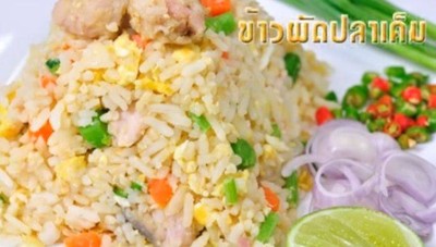ข้าวผัดปลาเค็ม   ราคา  90  บ.
