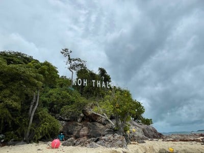 เกาะทะลุ ระยอง