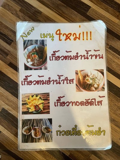 อื่นๆ
