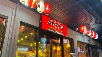 อายะ อิซากายะ สาขา บรรทัดทอง