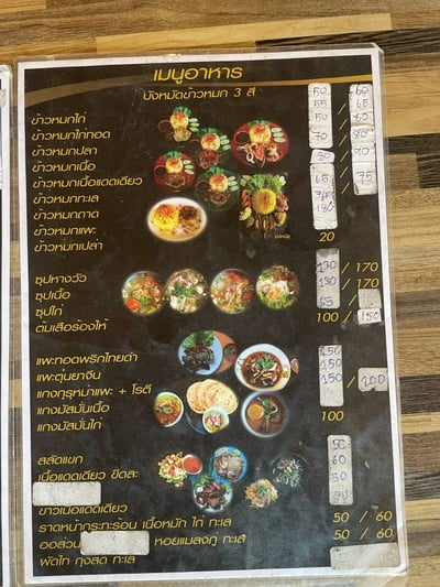 อื่นๆ