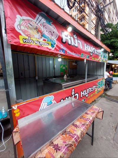 ชุดหมูกะทะ
