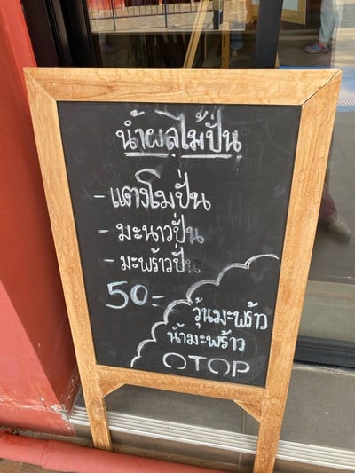 อื่นๆ