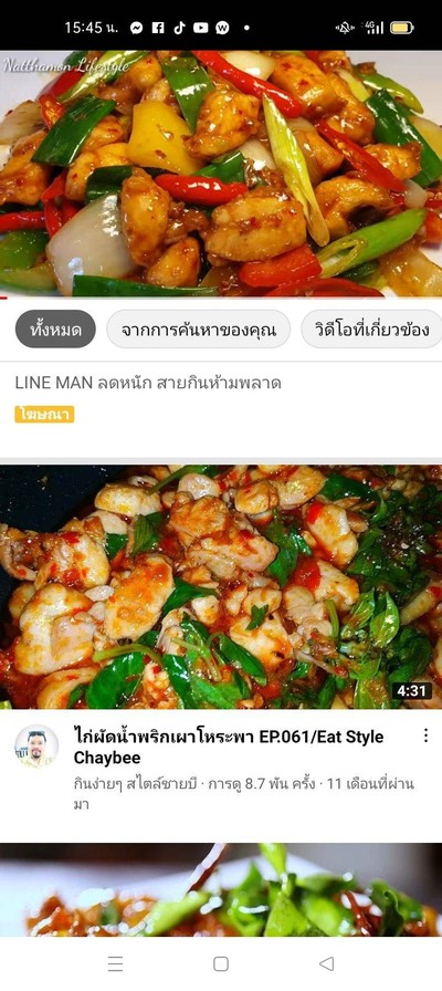 อาหาร หรือ เครื่องดื่ม