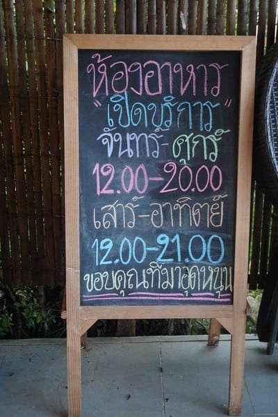 ป้ายราคาหรือสมุดเมนู