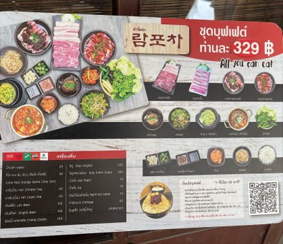 ป้ายราคาหรือสมุดเมนู