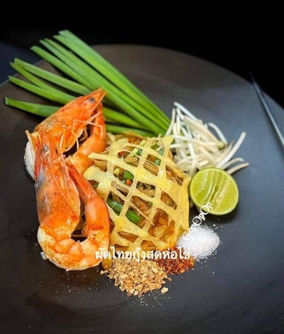 วิธีทำ ผัดไทยกุ้งสดห่อไข่ วิธีทำ ผัดไทยกุ้งสดห่อไข่