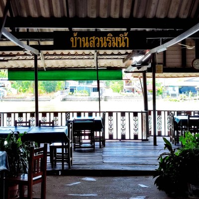 หน้าร้าน