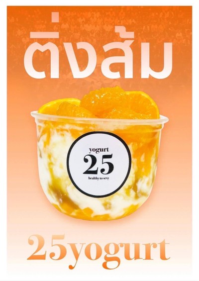 ติ่งส้ม (แยมส้ม ส้ม น้ำผึ้ง)