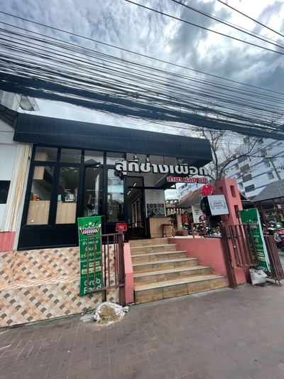 อื่นๆ
