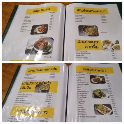 ป้ายราคาหรือสมุดเมนู