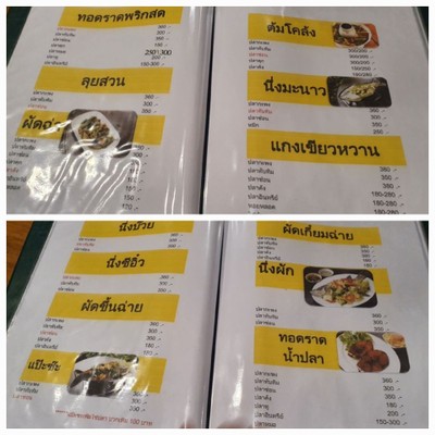 ป้ายราคาหรือสมุดเมนู