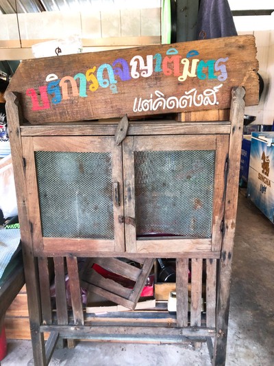 อื่นๆ
