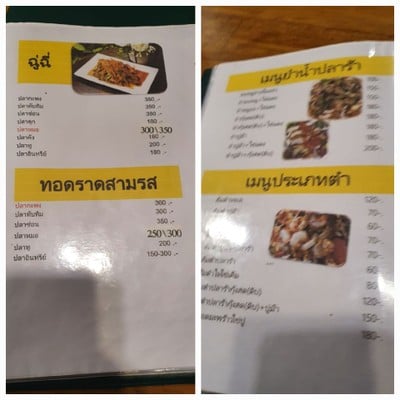 ป้ายราคาหรือสมุดเมนู