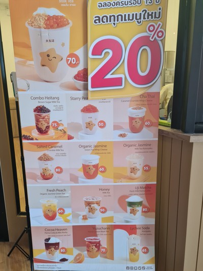 ป้ายราคาหรือสมุดเมนู