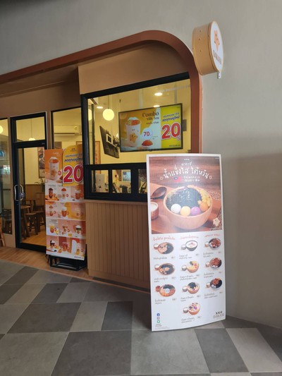 หน้าร้าน