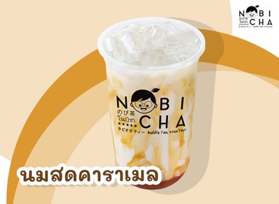 นมสดคาราเมล