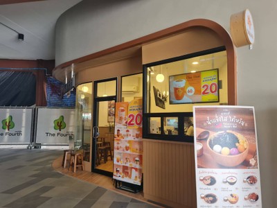 หน้าร้าน