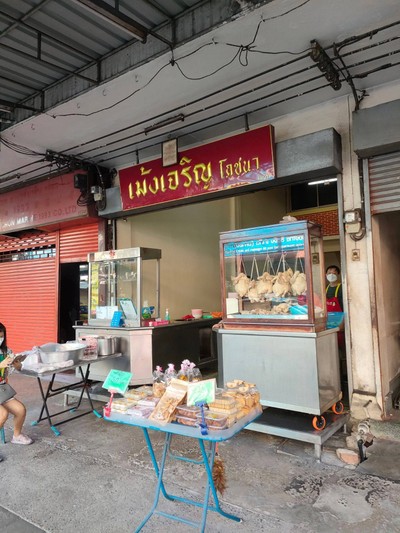 หน้าร้าน