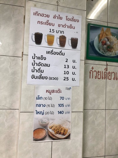 อื่นๆ