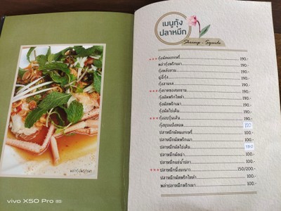 ป้ายราคาหรือสมุดเมนู
