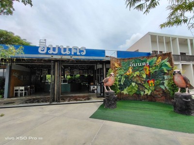 หน้าร้าน
