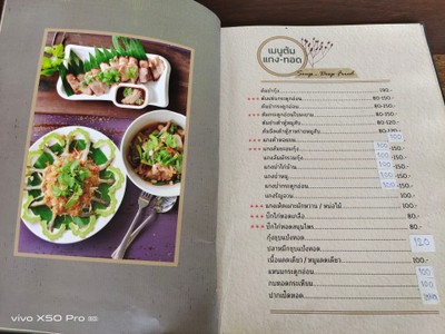 ป้ายราคาหรือสมุดเมนู