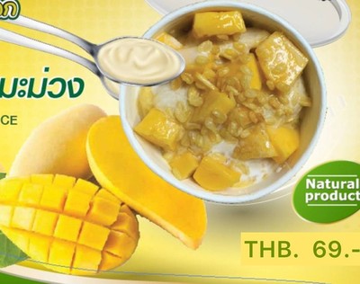 โมจิ ไอศครีม มะพร้าว สกัดเย็น ข้าวเหนียว มะม่วง
