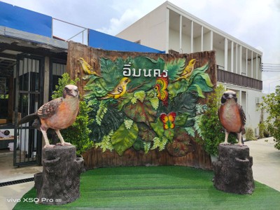 หน้าร้าน