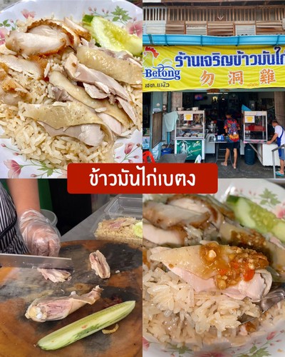 12 ร้านอร่อยที่ต้องลองที่เบตง