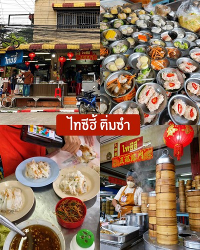 12 ร้านอร่อยที่ต้องลองที่เบตง