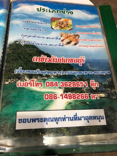 อื่นๆ