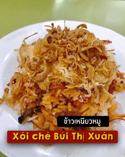 24 ร้านอร่อยที่เวียดนามต้องไปลอง ณ Ho Chi Minh