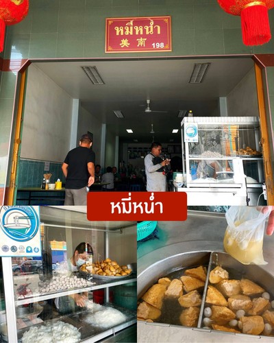 12 ร้านอร่อยที่ต้องลองที่เบตง