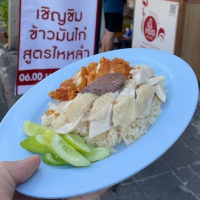 เจ๊หย่ง ข้าวมันไก่ไหหลำ ศาลเจ้าพ่อเสือ