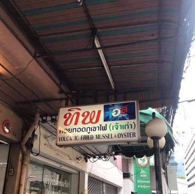 อื่นๆ