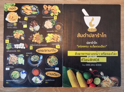 อื่นๆ