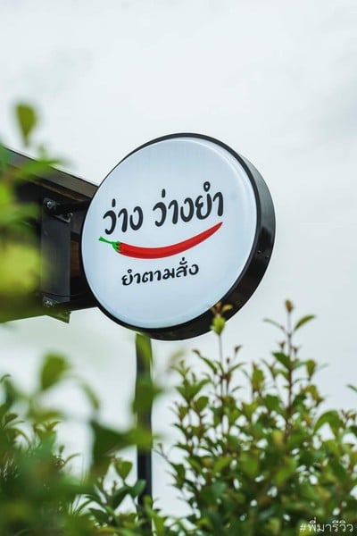 หน้าร้าน