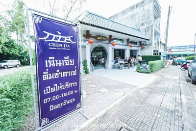หน้าร้าน
