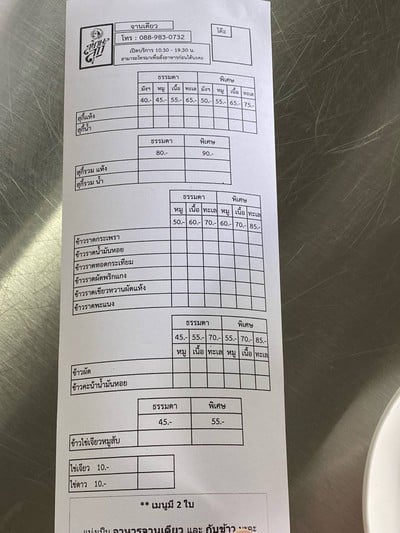 อื่นๆ