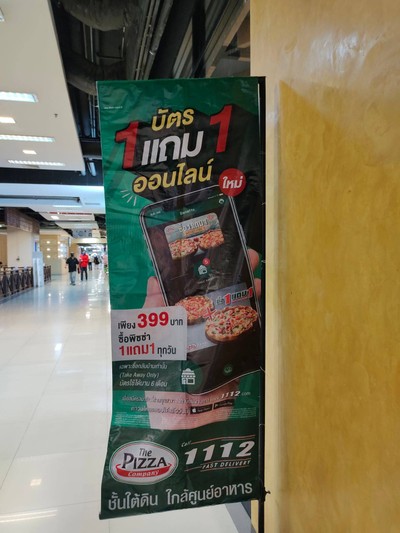 หน้าร้าน