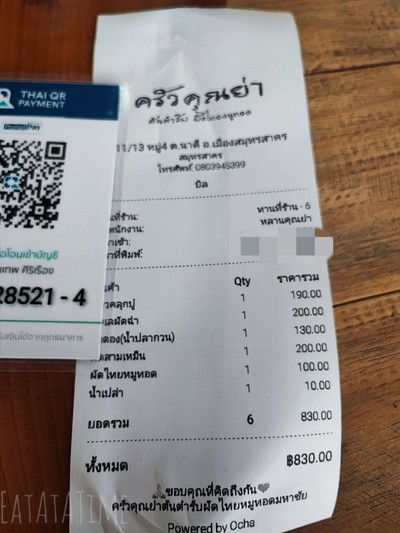 ป้ายราคาหรือสมุดเมนู