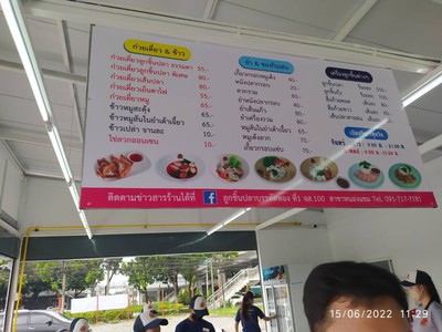 ป้ายราคาหรือสมุดเมนู