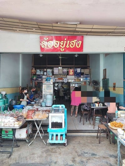 หน้าร้าน