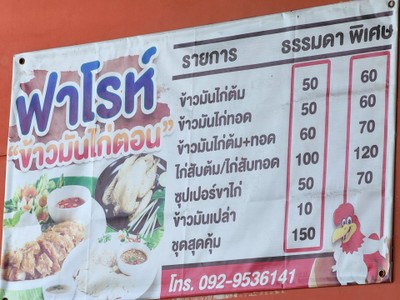 ป้ายราคาหรือสมุดเมนู