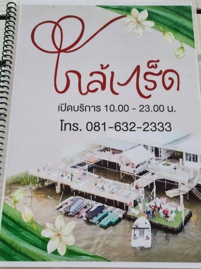 อื่นๆ