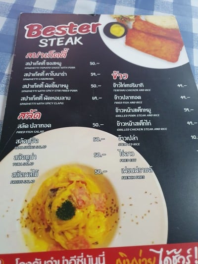 ป้ายราคาหรือสมุดเมนู