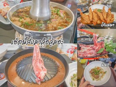 เตี๋ยวอ้ายฟัก ก๋วยเตี๋ยวเรือวากิวปิ้งย่าง เเม่ออมมารีวิว