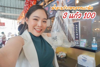 เตี๋ยวอ้ายฟัก ก๋วยเตี๋ยวเรือวากิวปิ้งย่าง เเม่ออมมารีวิว