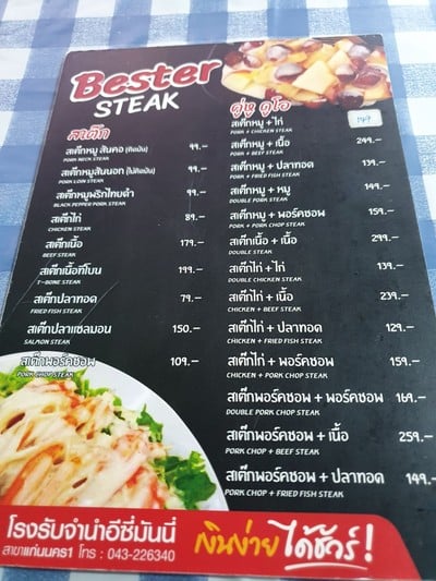 ป้ายราคาหรือสมุดเมนู